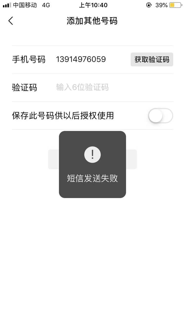 苹果手机墨迹资讯不显示苹果有消息通知栏不显示了-第2张图片-亚星国际官网